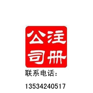 坪山环评公司 深圳环境影响评价报告表 坪山新区代办环保批文