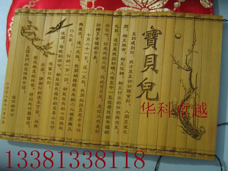 北京竹简激光雕刻 丰台竹简激光制作13381338118