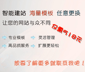 南宁网站建设/企业网站建设一条龙仅518元-送域名、虚拟主机