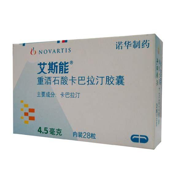 销售艾斯能(重酒石酸卡巴拉汀胶囊)