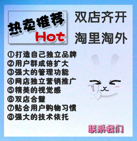 广西商城系统|购物网站|网店建设918元起