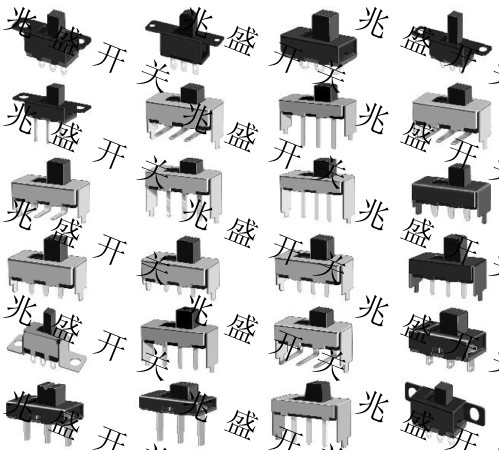 滑动开关规格书/滑动开关外形尺寸/滑动开关外形规格