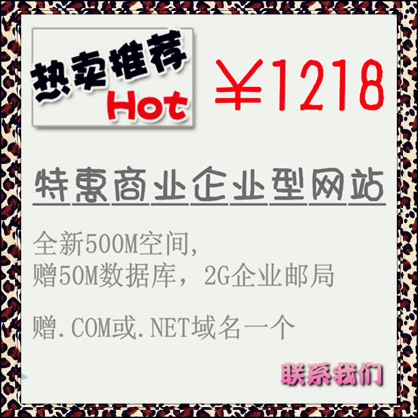 广西专业网站建设|手工建站|网站开发1218元起