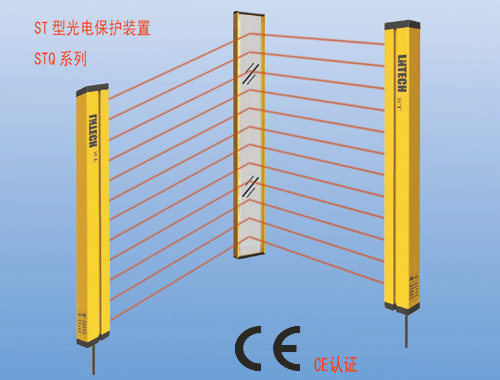 莱恩STQ系列光电保护装置