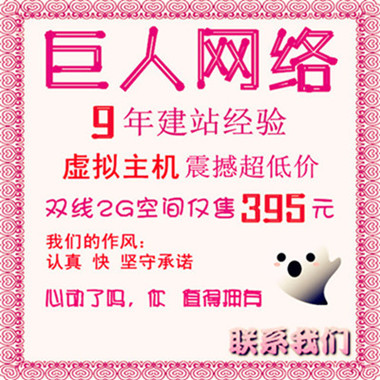 广州企业空间|虚拟主机|虚拟空间395元起，赠COM域名