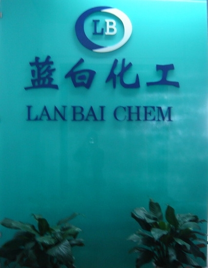南京蓝白化工有限公司