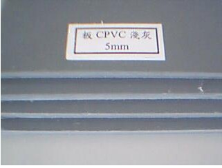 【CPVC板】【CPVC板】【CPVC板】CPVC板