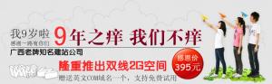 网站推广 seo推广