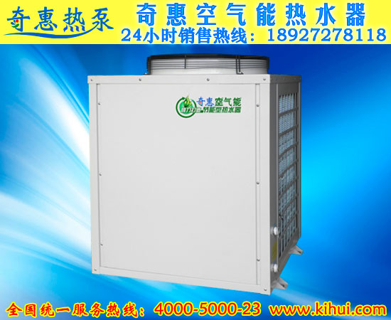 发廊空调热泵热水器