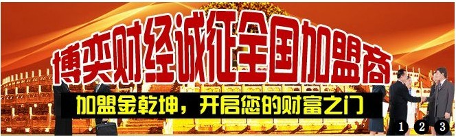 安徽黄埔邀您一起做股票软件代理