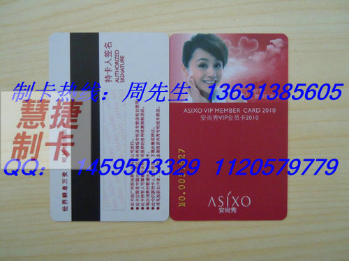 广州美容卡制作公司，磁条美发卡厂家价格,IC会员卡制作,条码