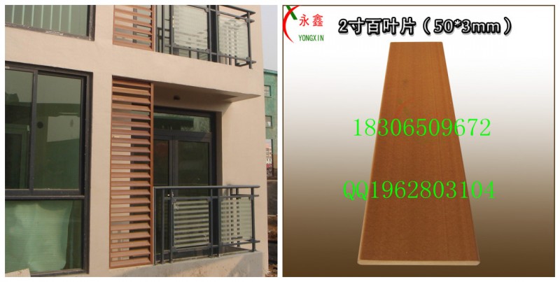 生态木材料新变革—遮阳百叶窗空调框-18306509672