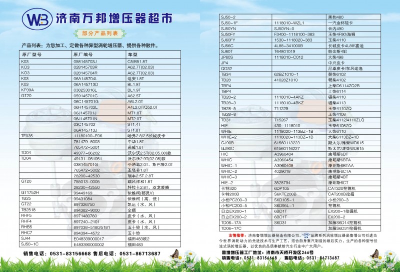 供应奥迪涡轮增压器