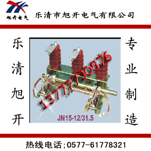 FN7-12负荷开关，FN7-12/400A价格