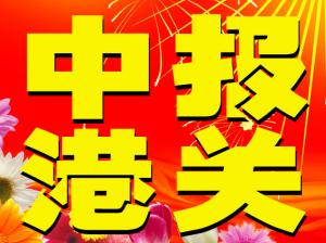 打印机进口清关 |  打印机进口代理报关