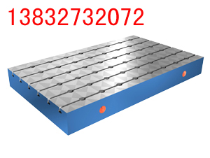 开源牌T型槽平台、T型槽平板精度高，质量好