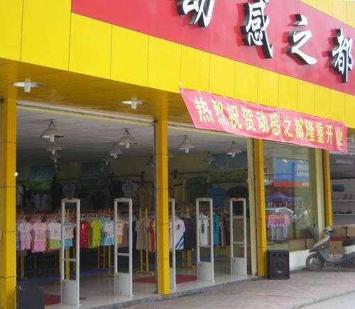 厂家直销武汉宜昌安装经典服装防盗仪，手袋包包店防盗器