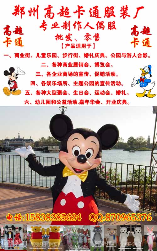 卡通道具服饰卡通人偶服饰卡通人物服饰