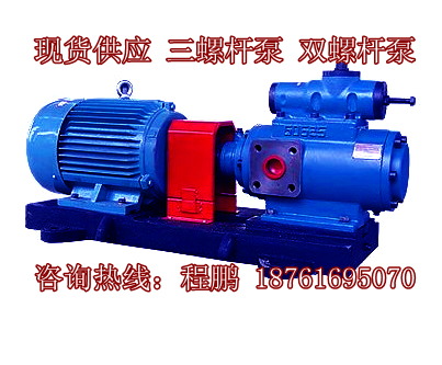 HSG1300×2-46型三螺杆泵稀油润滑站配套用稀油输送泵