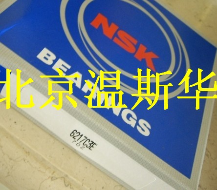 吉林nsk进口轴承/吉林进口轴承/nsk轴承/北京nsk轴承