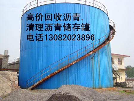 天津市清理沥青罐、维护沥青加热管道