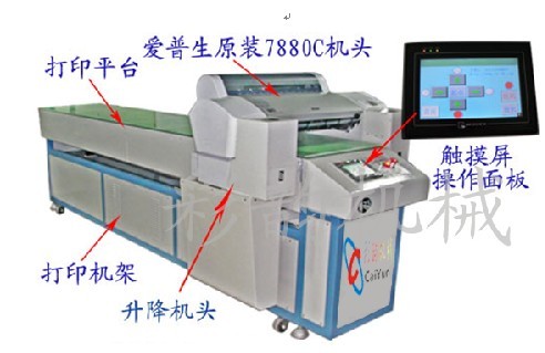 供应玻璃打印机_玻璃打印机价格_销售玻璃打印机_玻璃彩印机