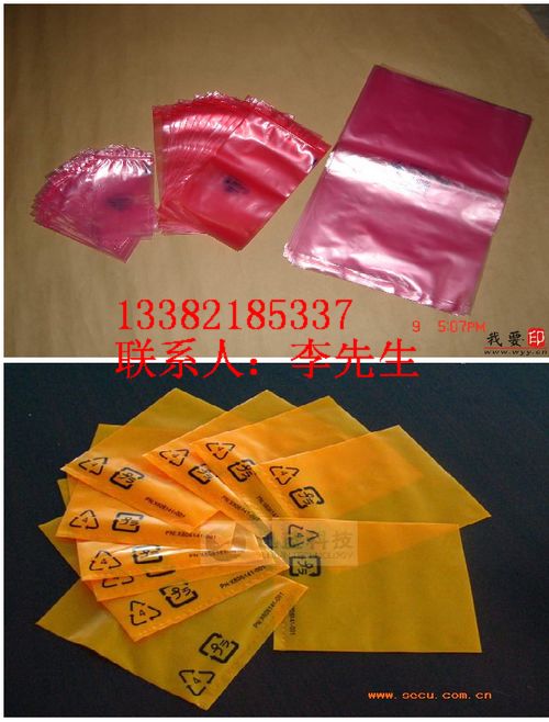 苏州PE包装袋 苏州塑料自封袋 苏州防静电自封袋