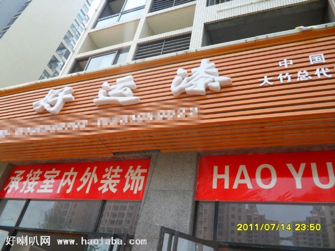 供应中国十大品牌油漆,品牌油漆代理好运漆