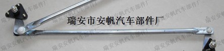 外贸出口2雨刮连动杆安帆