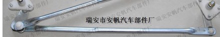 外贸出口雨刮连动杆安帆