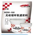 供应北京、天津、唐山、辽宁HGM-100无收缩改性环氧灌浆料