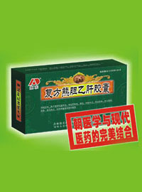 治疗大三阳的方法