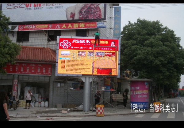龙泉学校全彩屏