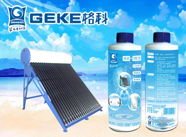 太阳能除垢剂,专洗太阳能品牌产品,代理零加盟送设备