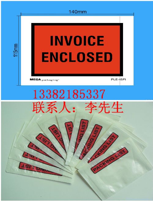 上海印字背胶袋 上海背胶资料袋 上海背胶PE袋