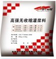 北京天津唐山辽宁高强无收缩灌浆料1828201081532
