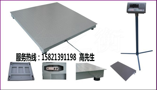 【宝山区】1T磅称【2T地磅称，3T地磅称】
