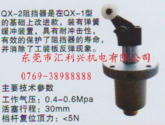 组装线配件
