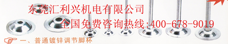流水线配件 脚杯 吸烟罩 牛眼