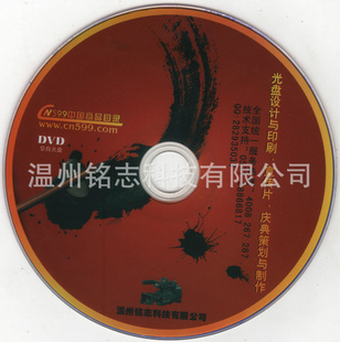 温州80mmA级普通光盘丝印量大价优