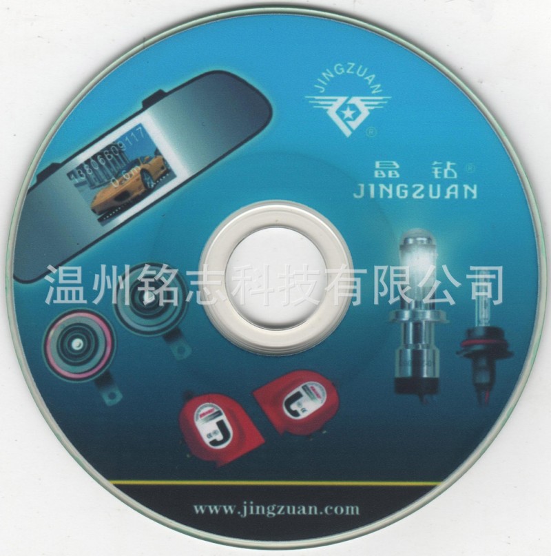 CD音频类光盘印刷制作