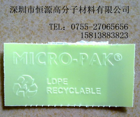 香港防霉片/香港MICRO-PAK防霉片