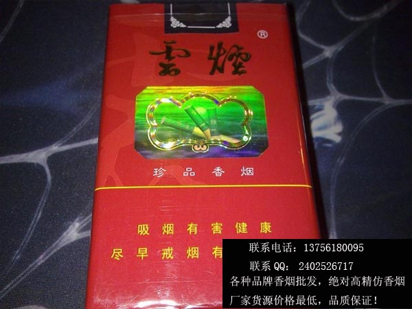 紫云烟批发，紫云烟价格表，紫云烟多少钱