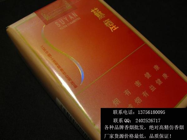 硬盒苏烟批发，硬盒苏烟价格，硬盒苏烟多少钱