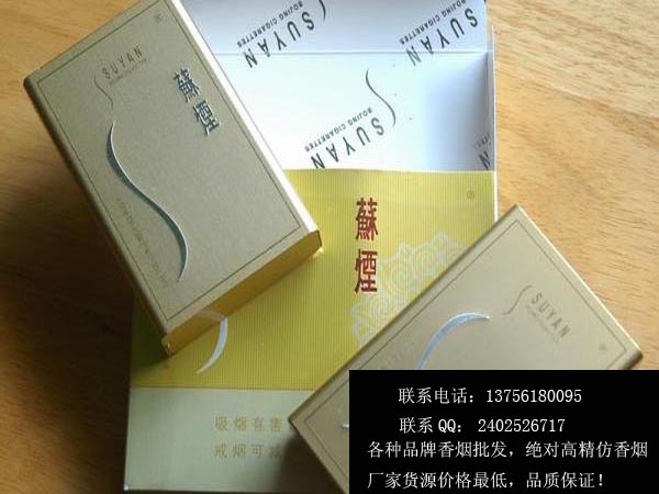 铁盒苏烟批发，铁盒苏烟价格，铁盒苏烟多少钱