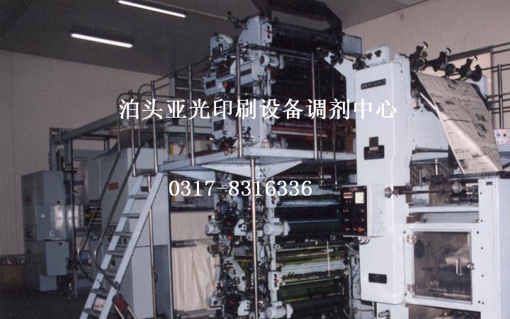 供应亚光上海高斯SSC卷筒纸塔式4+4印刷机