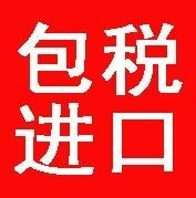 代理编织袋、泥胶、低价印章、椅套、饰扣拼柜进口