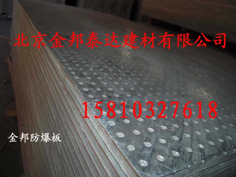 防爆板,防火抗爆板