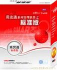 龙江用友财务软件