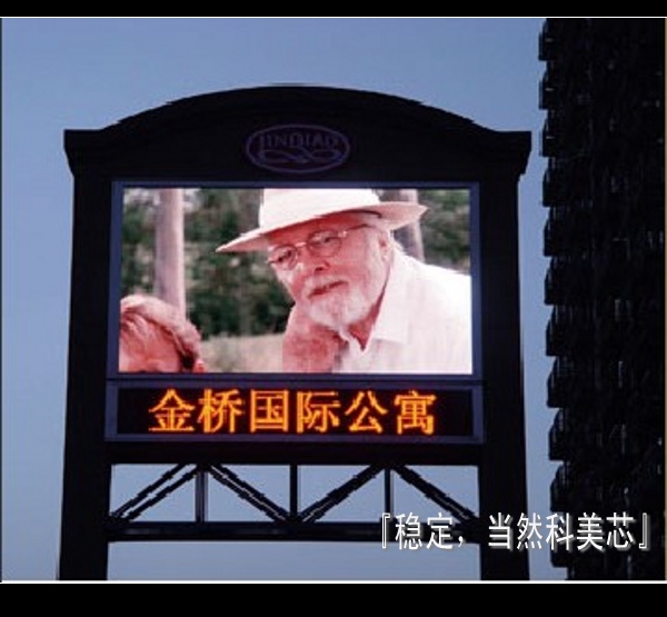 固原婚庆大屏